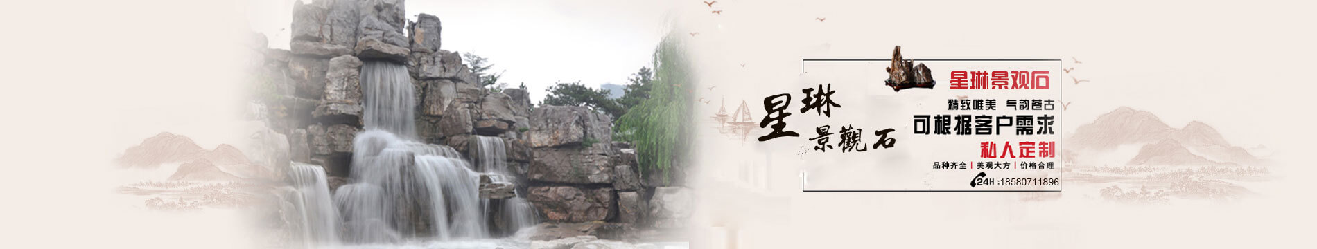 泰山石切片_晚霞紅景觀(guān)石_重慶賣(mài)景觀(guān)石的地方_重慶星琳景觀(guān)石材有限公司